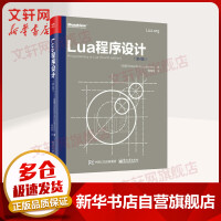 《Lua程序设计第4版》[37M]百度网盘|亲测有效|pdf下载