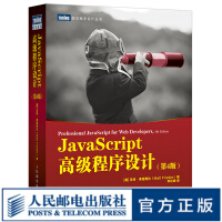 《JavaScript高级程序设计第4版》[25M]百度网盘|亲测有效|pdf下载