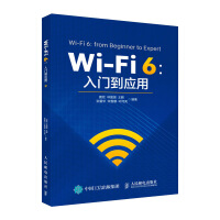 《Wi-Fi6：入门到应用》[45M]百度网盘|亲测有效|pdf下载