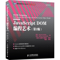JavaScriptDOM编程艺术第2版pdf下载pdf下载