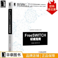 《FreeSWITCH权威指南杜金房;张令考》[51M]百度网盘|亲测有效|pdf下载