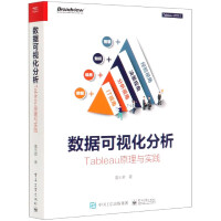 《数据可视化分析》[49M]百度网盘|亲测有效|pdf下载