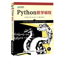 Python数学编程pdf下载pdf下载