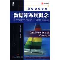 经典原版书库：数据库系统概念pdf下载pdf下载
