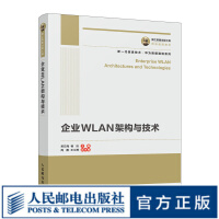 《国之重器出版工程企业WLAN架构与技术华为数据通信系列新一代企业无线局域网网规设计》[48M]百度网盘|亲测有效|pdf下载