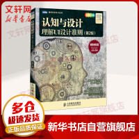 《认知与设计理解UI设计准则第2版》[59M]百度网盘|亲测有效|pdf下载