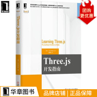 《Three.js开发指南计算机与互联网》[39M]百度网盘|亲测有效|pdf下载