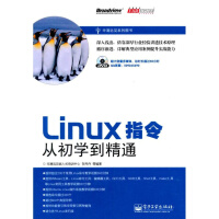 《Linux指令从初学到精通贺丹丹,等》[56M]百度网盘|亲测有效|pdf下载
