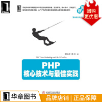 《PHP核心技术与*佳实践计算机与互联网》[58M]百度网盘|亲测有效|pdf下载