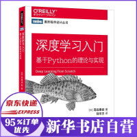 深度学习入门基于Python的理论与实现鱼书Python神经网络编程书籍pdf下载pdf下载