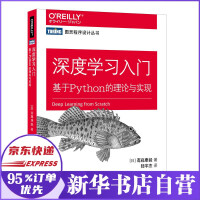 《深度学习入门基于Python的理论与实现鱼书Python神经网络编程书籍》[53M]百度网盘|亲测有效|pdf下载