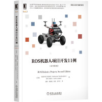 《ROS机器人项目开发例》[34M]百度网盘|亲测有效|pdf下载