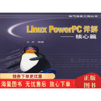 《LinuxPowerPC详解-核心篇》[48M]百度网盘|亲测有效|pdf下载