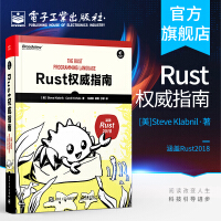 官方Rust权威指南所有权trait生命周期安全保证等高级概念适合研究Rpdf下载pdf下载