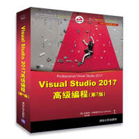 《NET开发经典名著：VisualStudio高级编程》[52M]百度网盘|亲测有效|pdf下载