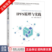 《IPFS原理与实践董天一戴嘉乐黄禹铭IPFS详解》[48M]百度网盘|亲测有效|pdf下载