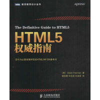 《HTML5权威指南弗里曼》[48M]百度网盘|亲测有效|pdf下载