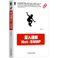 深入理解Net-SNMPpdf下载pdf下载