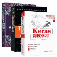 《Keras深度学习人工智能机器学习技术丛书》[49M]百度网盘|亲测有效|pdf下载