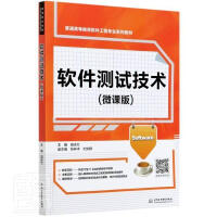 《软件测试技术者_田永红责_高双春计算机与互联网》[46M]百度网盘|亲测有效|pdf下载