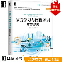 《深度学习与图像识别：原理与实践魏溪含涂铭张修鹏》[53M]百度网盘|亲测有效|pdf下载