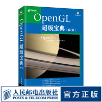 OpenGL超级宝典第7版opengl编程指南图形编程和3D图形4.5API、关键扩展pdf下载pdf下载