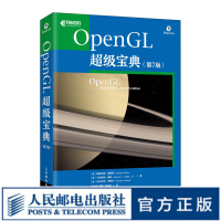 《OpenGL超级宝典第7版opengl编程指南图形编程和3D图形4.5API、关键扩展》[26M]百度网盘|亲测有效|pdf下载