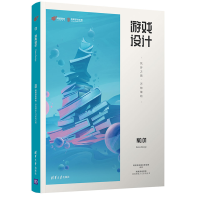 《游戏设计筑梦之路万物肇始网易互动娱乐事业群网易游戏学院》[39M]百度网盘|亲测有效|pdf下载