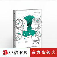 《智能机器的未来戴维明德尔著探索未来人与机器人相处的模式》[32M]百度网盘|亲测有效|pdf下载