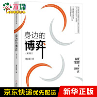 《身边的博弈》[34M]百度网盘|亲测有效|pdf下载
