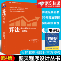 《算法计算机程序设计编程算法导论基础书籍》[31M]百度网盘|亲测有效|pdf下载