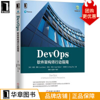 《DevOps：软件架构师行动指南》[35M]百度网盘|亲测有效|pdf下载