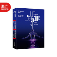 《生命3.0中文版人工智能时代生而为人的意义精装作者迈克斯·泰格马克经济》[56M]百度网盘|亲测有效|pdf下载