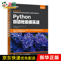 《Python自动化运维实战》[56M]百度网盘|亲测有效|pdf下载