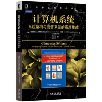 《计算机系统：系统架构与操作系统的高度集成》[55M]百度网盘|亲测有效|pdf下载