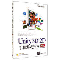 《Unity3D2D手机游戏开发》[31M]百度网盘|亲测有效|pdf下载