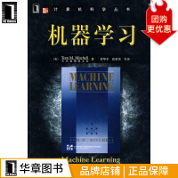 《机器学习TomMitchell曾华军张银奎计算机与互联网》[49M]百度网盘|亲测有效|pdf下载