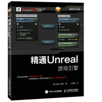 《精通Unreal游戏引擎》[52M]百度网盘|亲测有效|pdf下载
