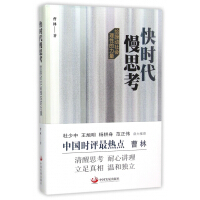 《快时代慢思考》[59M]百度网盘|亲测有效|pdf下载