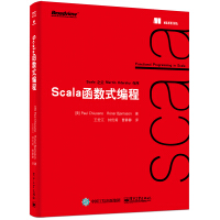 Scala函数式编程pdf下载pdf下载