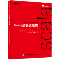 《Scala函数式编程》[50M]百度网盘|亲测有效|pdf下载