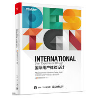 国际用户体验设计:阿里国际站用户体验设计案例精粹pdf下载pdf下载