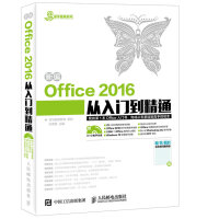 新编Office从入门到精通pdf下载pdf下载