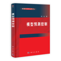 《模型预测控制》[57M]百度网盘|亲测有效|pdf下载