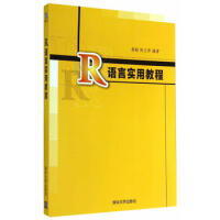 《R语言实用教程薛毅》[39M]百度网盘|亲测有效|pdf下载