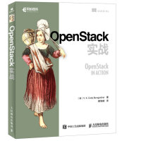 《OpenStack实战》[42M]百度网盘|亲测有效|pdf下载