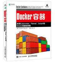 《Docker容器：利用Kubernetes、Flannel、Cockpit和Atomic构建和部署》[48M]百度网盘|亲测有效|pdf下载