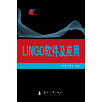 《LINGO软件及应用》[57M]百度网盘|亲测有效|pdf下载
