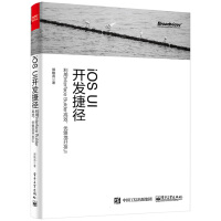 《iOSUI开发捷径――利用InterfaceBuilder高效、优雅地开发UI》[31M]百度网盘|亲测有效|pdf下载