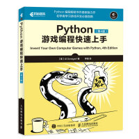《Python游戏编程快速上手第4版》[29M]百度网盘|亲测有效|pdf下载